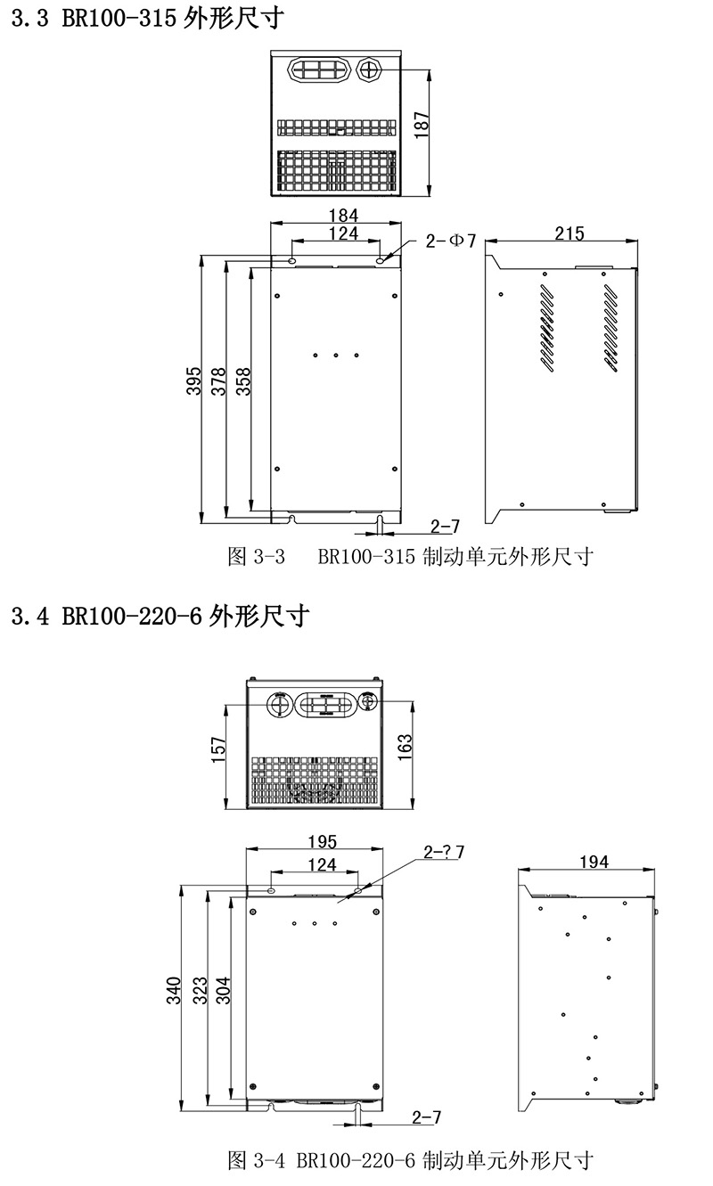 外形尺寸與安裝尺寸1.jpg